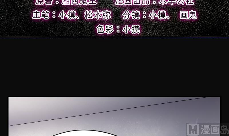 第240话黄水水库3-剃头匠-云栖动漫（第2张）