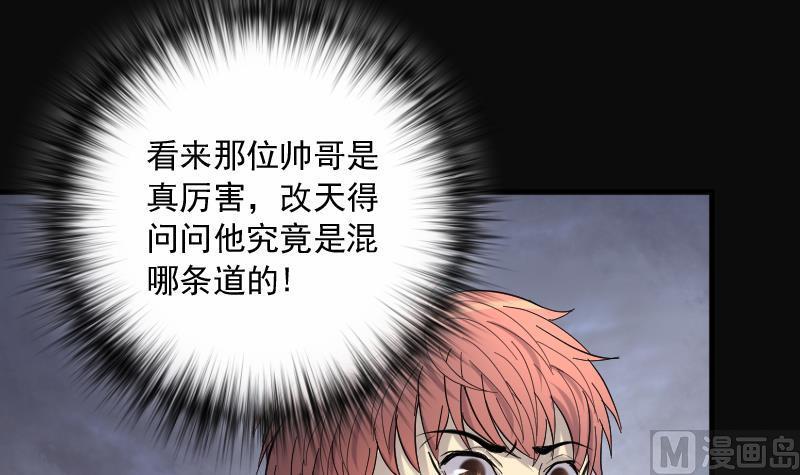 第240话黄水水库3-剃头匠-云栖动漫（第8张）