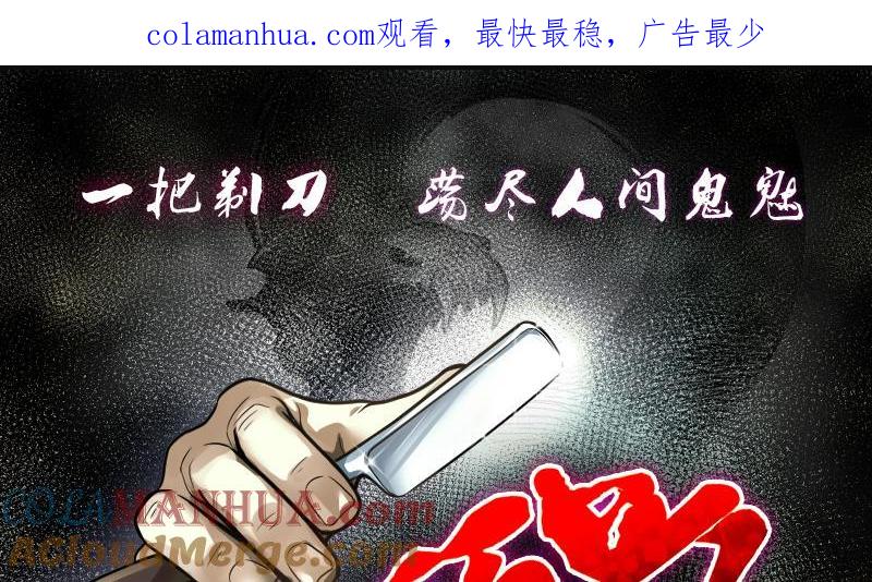 第240话黄水水库3-剃头匠-云栖动漫（第1张）