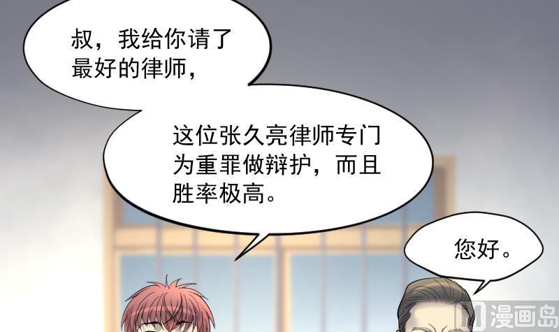第240话黄水水库3-剃头匠-云栖动漫（第11张）