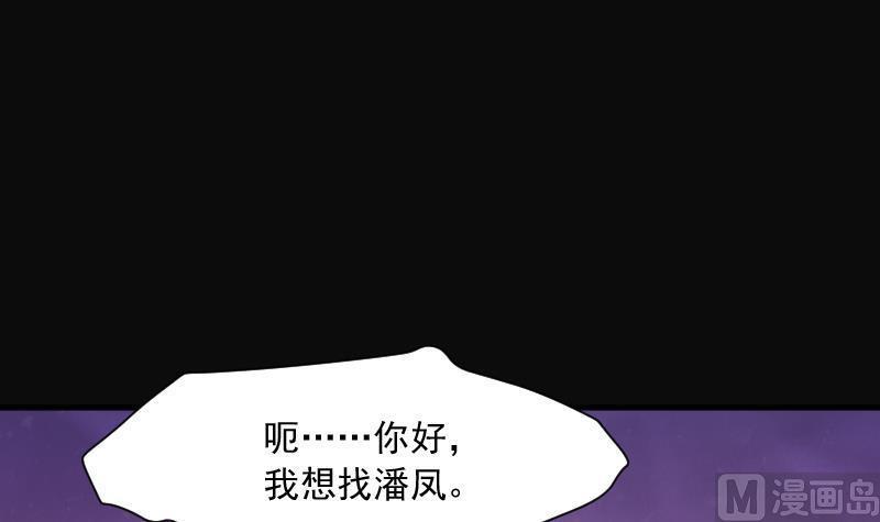 第241话黄水水库4-剃头匠-云栖动漫（第21张）