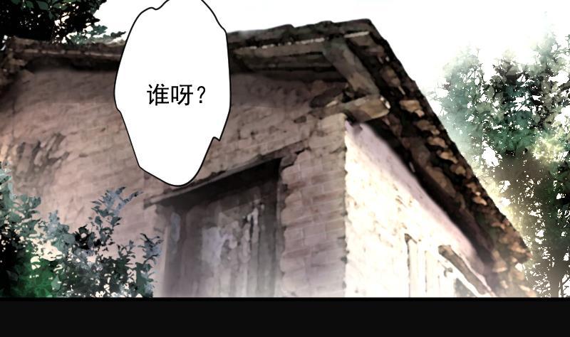 第241话黄水水库4-剃头匠-云栖动漫（第20张）