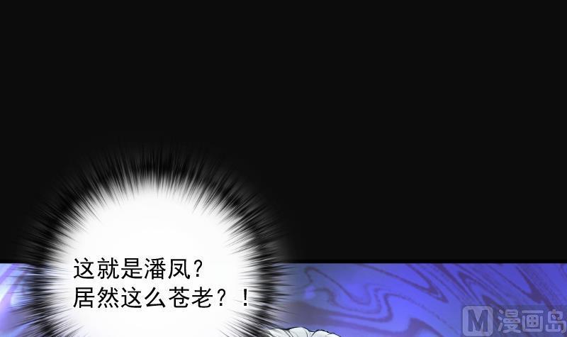 第241话黄水水库4-剃头匠-云栖动漫（第27张）