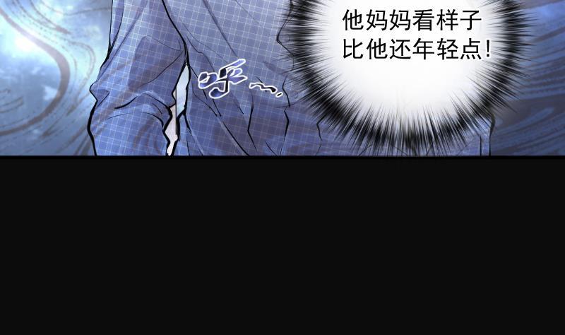 第241话黄水水库4-剃头匠-云栖动漫（第29张）