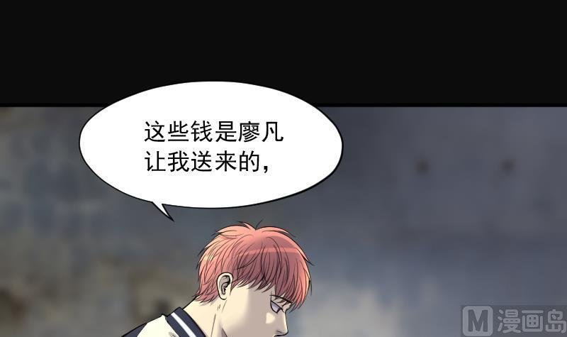 第241话黄水水库4-剃头匠-云栖动漫（第30张）