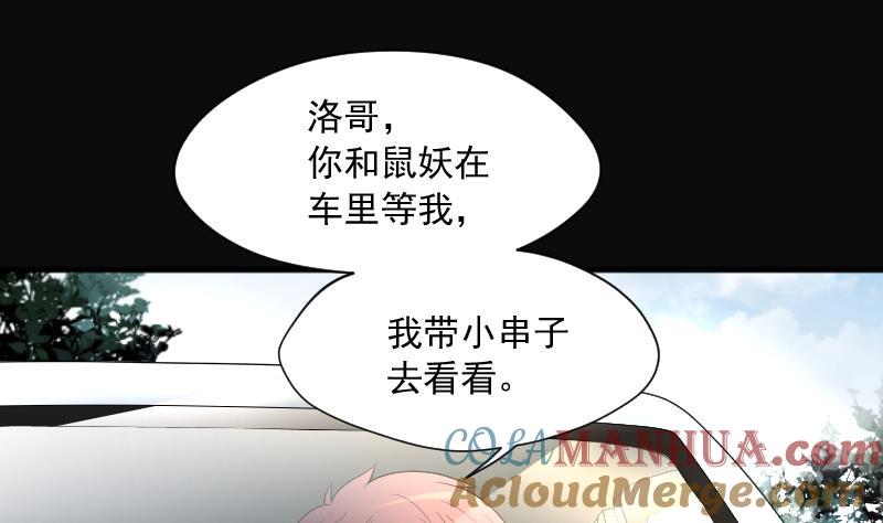 第241话黄水水库4-剃头匠-云栖动漫（第16张）