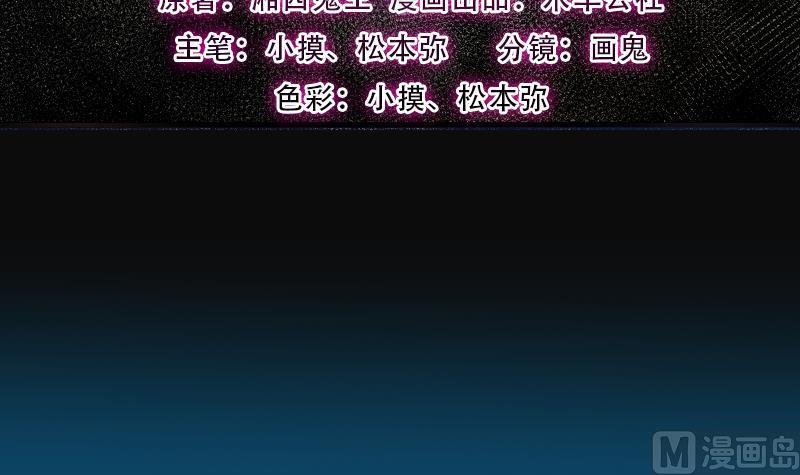 第241话黄水水库4-剃头匠-云栖动漫（第3张）