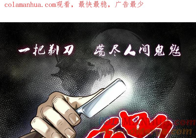 第241话黄水水库4-剃头匠-云栖动漫（第1张）