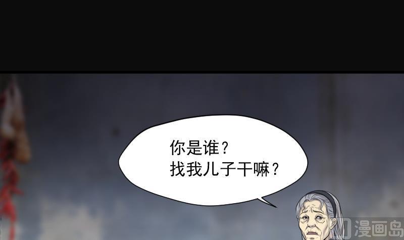 第241话黄水水库4-剃头匠-云栖动漫（第24张）