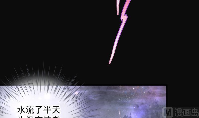 第242话黄水水库5-剃头匠-云栖动漫（第6张）