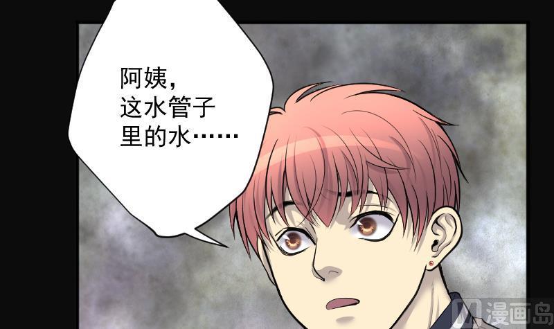 第242话黄水水库5-剃头匠-云栖动漫（第15张）