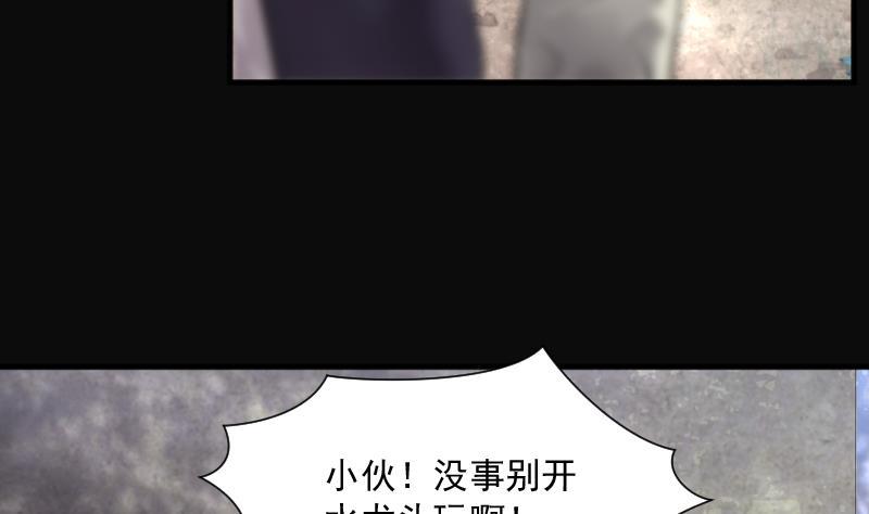 第242话黄水水库5-剃头匠-云栖动漫（第11张）