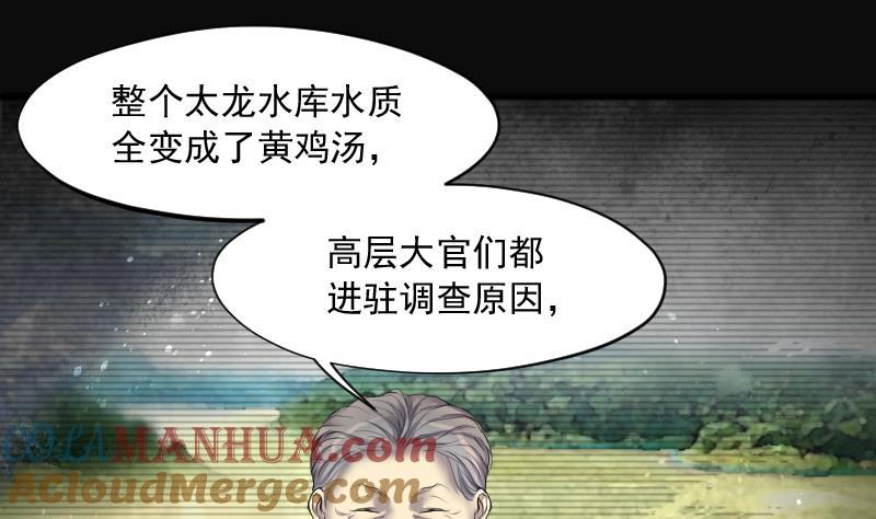 第242话黄水水库5-剃头匠-云栖动漫（第19张）