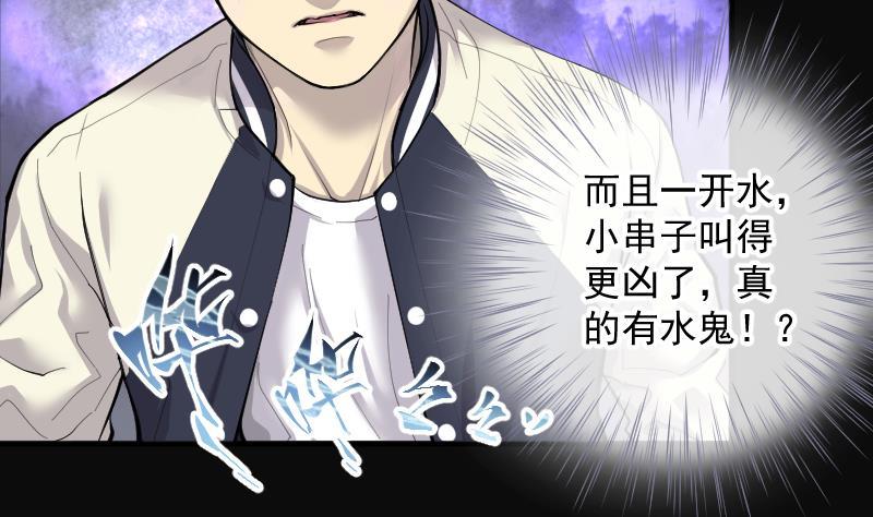 第242话黄水水库5-剃头匠-云栖动漫（第8张）