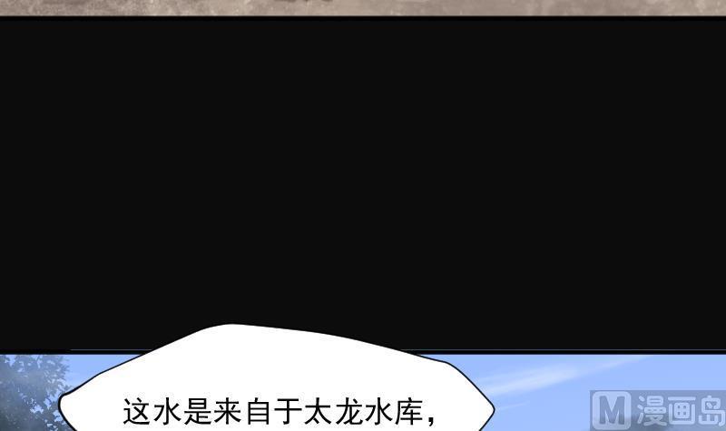 第242话黄水水库5-剃头匠-云栖动漫（第30张）
