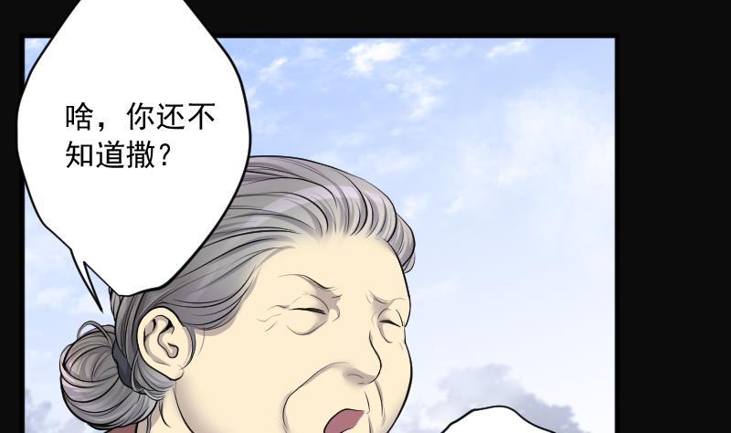 第242话黄水水库5-剃头匠-云栖动漫（第17张）