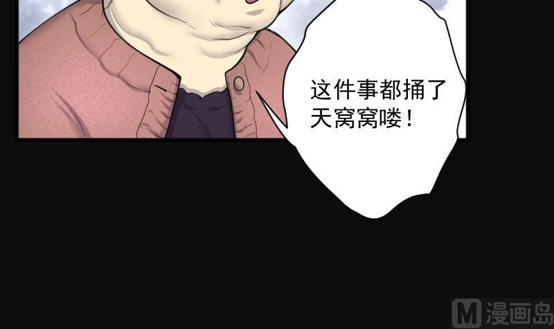 第242话黄水水库5-剃头匠-云栖动漫（第18张）