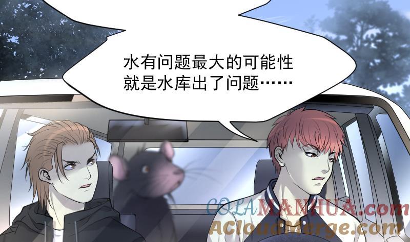 第242话黄水水库5-剃头匠-云栖动漫（第31张）