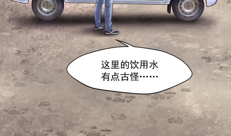 第242话黄水水库5-剃头匠-云栖动漫（第29张）