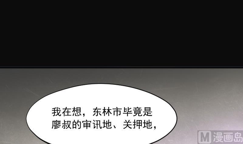 第242话黄水水库5-剃头匠-云栖动漫（第33张）