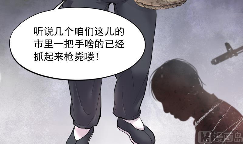 第242话黄水水库5-剃头匠-云栖动漫（第21张）