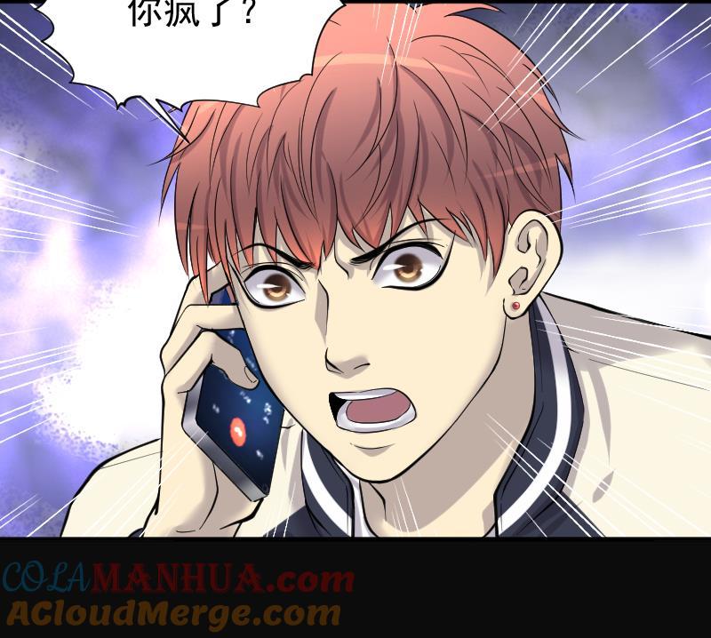第243话打了一个卖黄碟的1-剃头匠-云栖动漫（第25张）