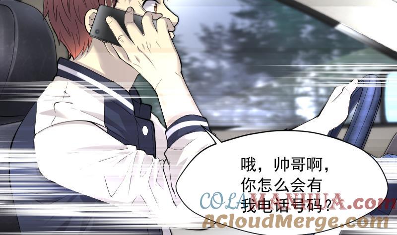 第243话打了一个卖黄碟的1-剃头匠-云栖动漫（第7张）