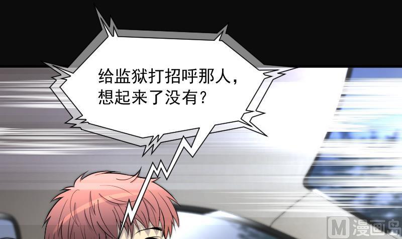 第243话打了一个卖黄碟的1-剃头匠-云栖动漫（第6张）