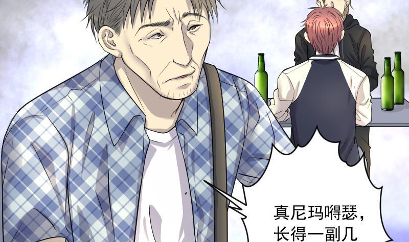 第244话打了一个卖黄碟的2-剃头匠-云栖动漫（第32张）