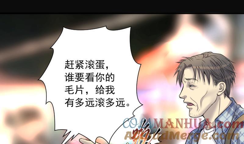 第244话打了一个卖黄碟的2-剃头匠-云栖动漫（第28张）