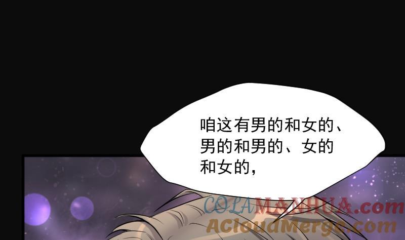 第244话打了一个卖黄碟的2-剃头匠-云栖动漫（第22张）