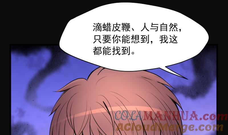 第244话打了一个卖黄碟的2-剃头匠-云栖动漫（第25张）