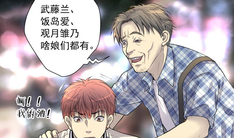 第244话打了一个卖黄碟的2-剃头匠-云栖动漫（第20张）