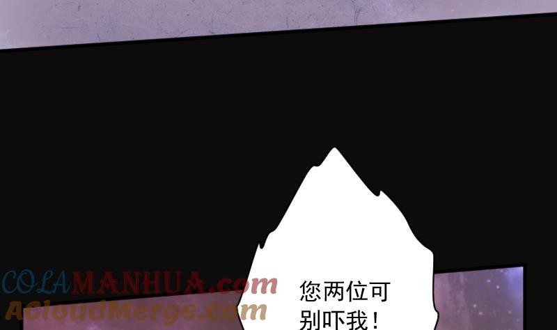 第245话水王母1-剃头匠-云栖动漫（第22张）