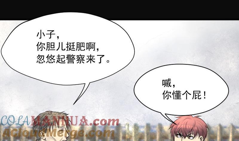 第245话水王母1-剃头匠-云栖动漫（第10张）
