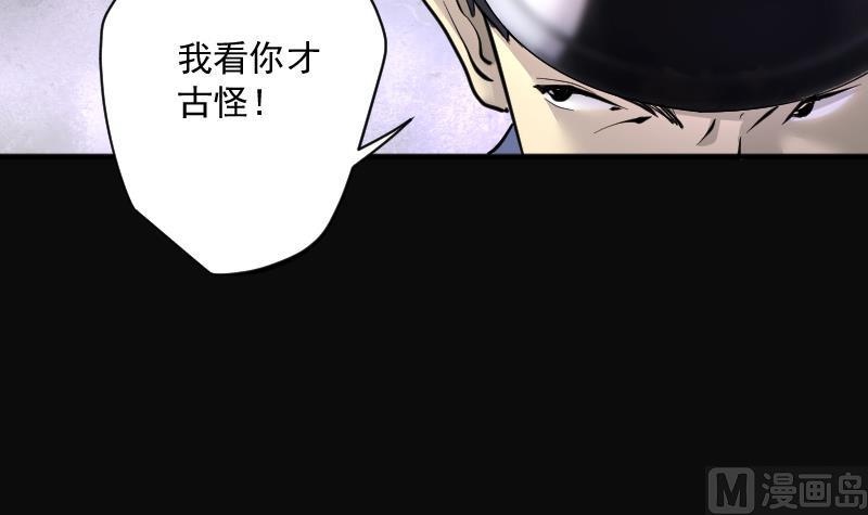 第245话水王母1-剃头匠-云栖动漫（第9张）