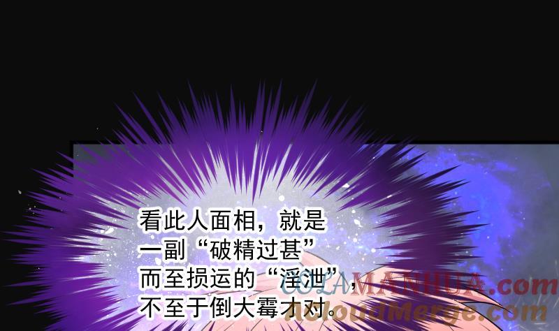 第245话水王母1-剃头匠-云栖动漫（第28张）