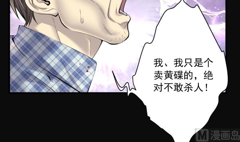 第245话水王母1-剃头匠-云栖动漫（第24张）