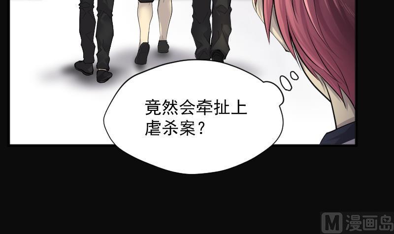 第245话水王母1-剃头匠-云栖动漫（第27张）