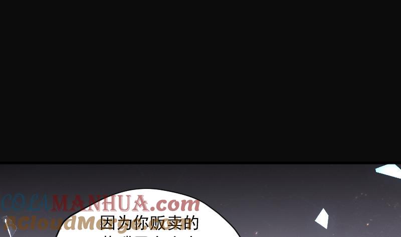 第245话水王母1-剃头匠-云栖动漫（第19张）