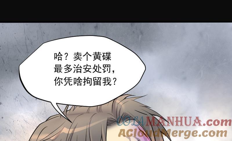 第245话水王母1-剃头匠-云栖动漫（第16张）