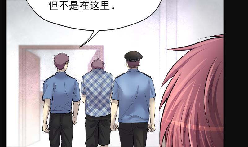 第245话水王母1-剃头匠-云栖动漫（第26张）