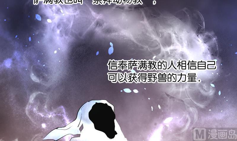 第246话水王母2-剃头匠-云栖动漫（第12张）