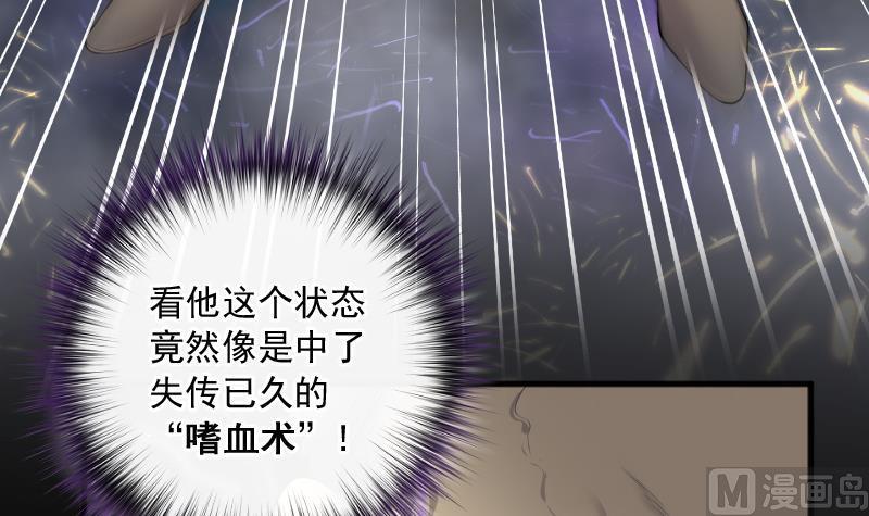 第246话水王母2-剃头匠-云栖动漫（第9张）