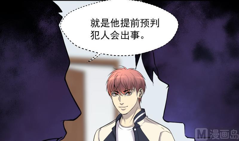 第246话水王母2-剃头匠-云栖动漫（第21张）