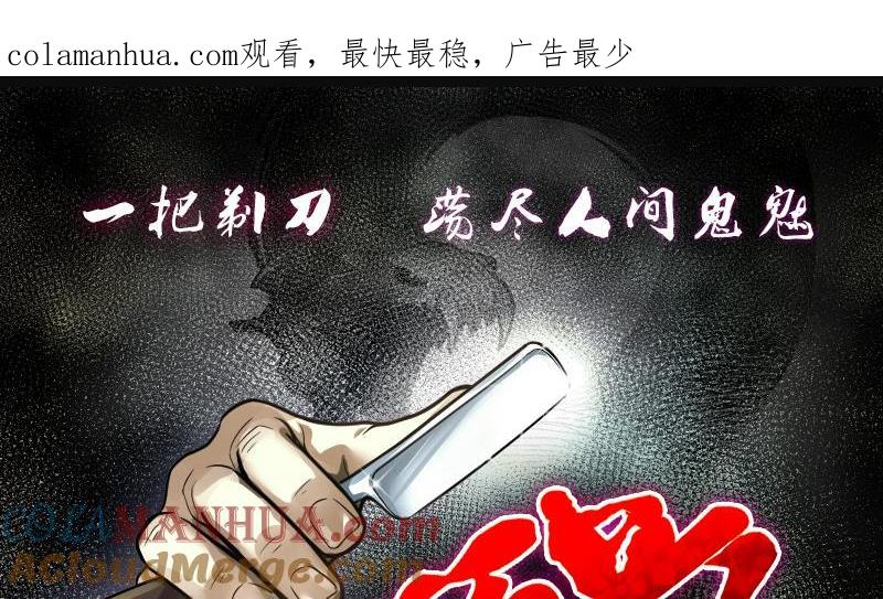 第246话水王母2-剃头匠-云栖动漫（第1张）