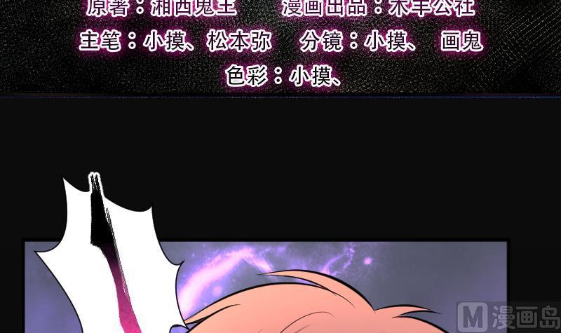 第246话水王母2-剃头匠-云栖动漫（第3张）