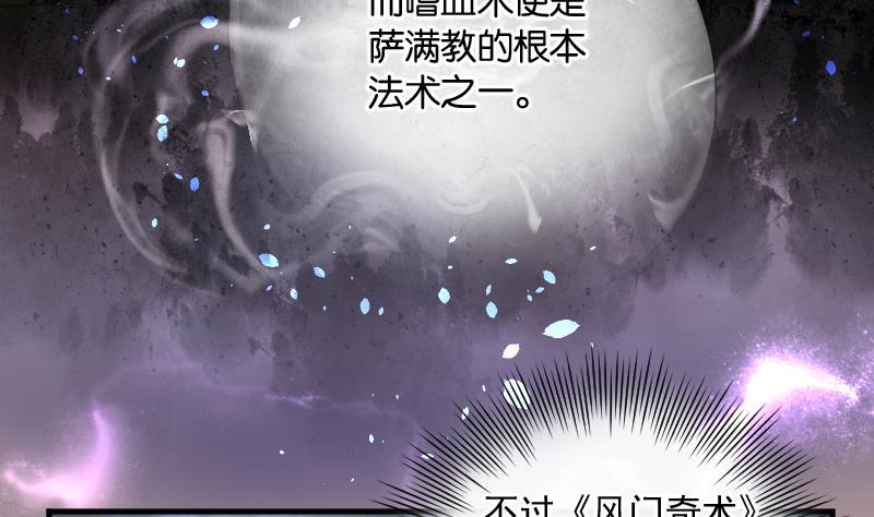 第246话水王母2-剃头匠-云栖动漫（第14张）