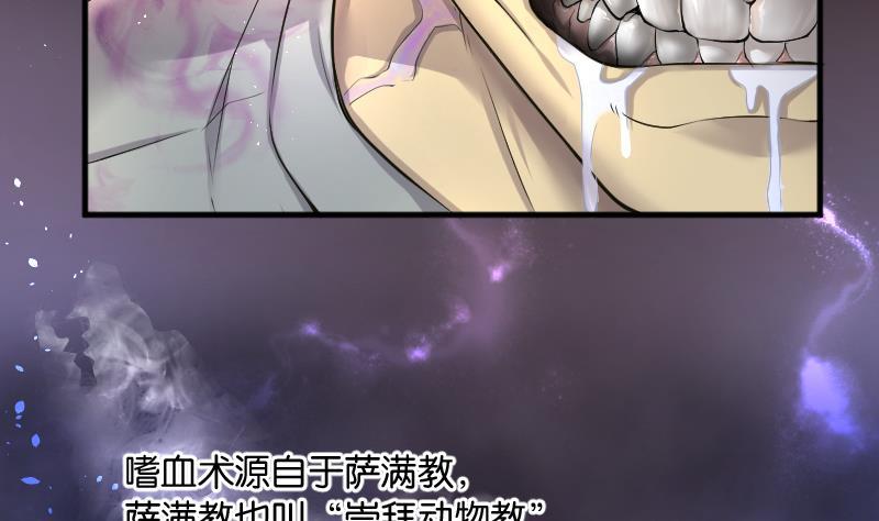 第246话水王母2-剃头匠-云栖动漫（第11张）