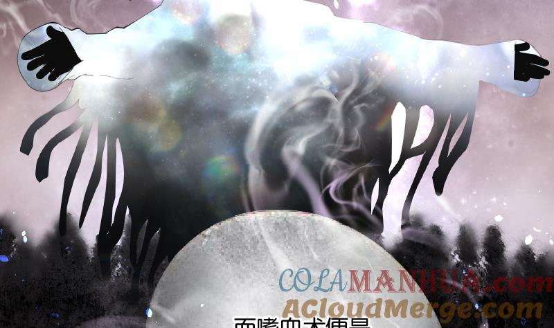 第246话水王母2-剃头匠-云栖动漫（第13张）
